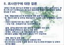 친환경 중수설비 시스템 25페이지