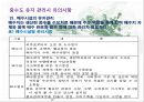친환경 중수설비 시스템 28페이지