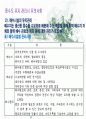 친환경 중수설비 시스템 30페이지