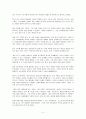 괴테의 파우스트를 읽고(자본주의의 문화적 모순) 2페이지