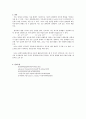 이온세기효과 3페이지