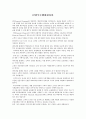 FP업무수행에 관하여 1페이지