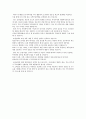 FP업무수행에 관하여 2페이지