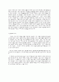 친일문학-최정희의 야국초 분석 4페이지