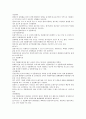 인플레이션의 효과와 대책 3페이지