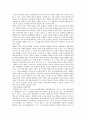 공공경제학 개념과 발생배경 2페이지