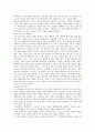 기업의 소비자 행동론 사례 2페이지