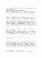 기업의 소비자 행동론 사례 3페이지