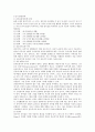 피아제의 인지발달이론 2페이지