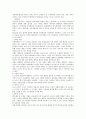 피아제의 인지발달이론 5페이지