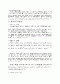 기능론과 갈등론의 이론적 비교 3페이지