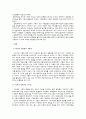 기능론과 갈등론의 이론적 비교 6페이지