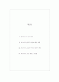 카프카 조사와 카프카의 감상문 2페이지