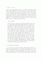 카프카 조사와 카프카의 감상문 3페이지