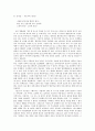 카프카 조사와 카프카의 감상문 5페이지