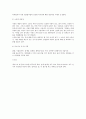 아토피 피부병의 원인 및 치료 2페이지