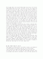 [독후감/서평/요약] 부의 미래 독후감 2페이지