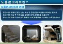 노출콘크리트 3페이지