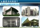 노출콘크리트 5페이지