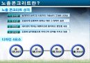 노출콘크리트 6페이지
