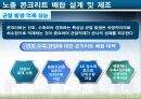 노출콘크리트 8페이지