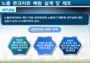 노출콘크리트 9페이지