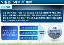 노출콘크리트 10페이지