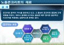 노출콘크리트 12페이지