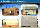 노출콘크리트 17페이지