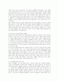 (교육고전의 이해)닐의 서머힐(섬머힐)에 대한 독후감 3페이지