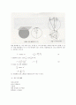 길이 및 곡률반경 측정 [공학/컴퓨터/통신]  3페이지