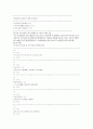 통합교육의 현황 및 문제점 4페이지