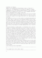 통합교육의 현황 및 문제점 6페이지