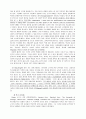 특수교육의 질적 연구 4페이지