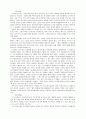 특수교육의 질적 연구 9페이지