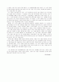 특수교육의 질적 연구 13페이지