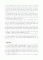 조직행동론-퍼스낼리티 3페이지