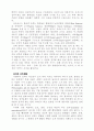 조직행동론-퍼스낼리티 7페이지