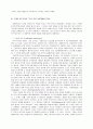 포스트모더니즘, 그리고 정치학 3페이지
