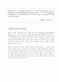 포스트모더니즘과 시 7페이지