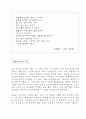 포스트모더니즘과 시 14페이지