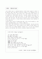 포스트모더니즘과 시 18페이지