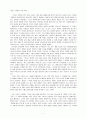 프랑스 혁명의 지적 기원 1페이지