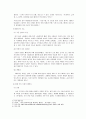 패러디, 어디까지가 표현의 자유인가? 4페이지