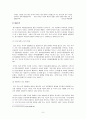 외교 언어, 그 행간을 읽다 6페이지