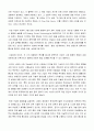 [사업계획서 완전정리]세련된 사업계획서 작성법과 사업계획서 예문(인터넷 쇼핑몰/음식점 등 사업계획서 완전대비) 14페이지