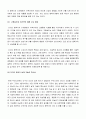 [사업계획서 완전정리]세련된 사업계획서 작성법과 사업계획서 예문(인터넷 쇼핑몰/음식점 등 사업계획서 완전대비) 18페이지
