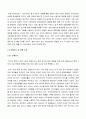 [사업계획서 완전정리]세련된 사업계획서 작성법과 사업계획서 예문(인터넷 쇼핑몰/음식점 등 사업계획서 완전대비) 21페이지