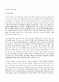 [사업계획서 완전정리]세련된 사업계획서 작성법과 사업계획서 예문(인터넷 쇼핑몰/음식점 등 사업계획서 완전대비) 24페이지