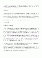 [사업계획서 완전정리]세련된 사업계획서 작성법과 사업계획서 예문(인터넷 쇼핑몰/음식점 등 사업계획서 완전대비) 34페이지